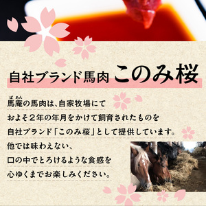 このみ桜 馬刺し 赤身上・霜降りセット_このみ桜 馬刺し 赤身上 約 150g 霜降り 約 100g 2種類 セット 選べる 配送回数 1回 ～ 12回 食べ比べ オリジナルブランド 旨味 とろけるような食感 赤身 上質 冷蔵配送 馬庵このみ 馬肉 生肉 肉 おつまみ スライス 福岡県 久留米市 お取り寄せ 送料無料 〔Ah002〕