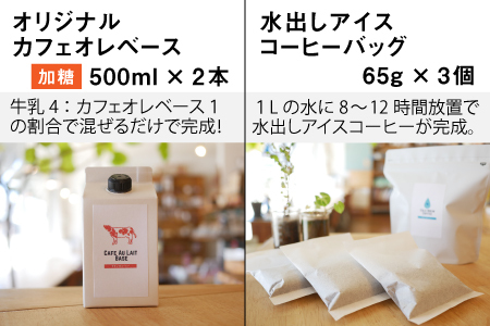 モモンガコーヒー夏のギフトセット 