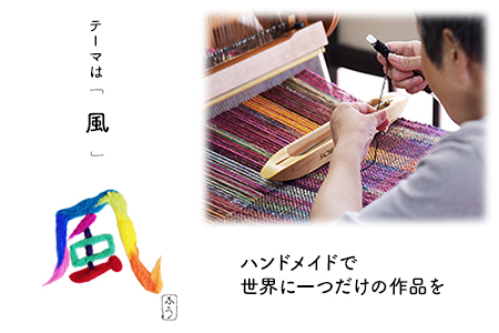 さをり小物セット 「氷川学園」