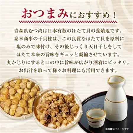 青森むつ湾産ほたて干貝柱・白干　詰め合わせ　各130g_ほたて 貝柱 帆立 ホタテ貝柱 むつ湾 青森 産地直送 天日干し乾燥ほたて 白干 ひも付き乾燥ほたて 詰合せ セット 人気 おすすめ 送料無料 お取り寄せ 贈答 ギフト プレゼント_【1132704】