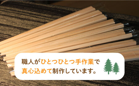 京築ヒノキ の お箸 10膳 [ABAI006] 