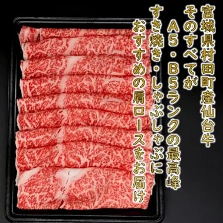 【A5ランク仙台牛】  霜降り肩ロース 合計 1.0kg(500g×2) しゃぶしゃぶ・すき焼き用【配送不可地域：離島】【1206277】