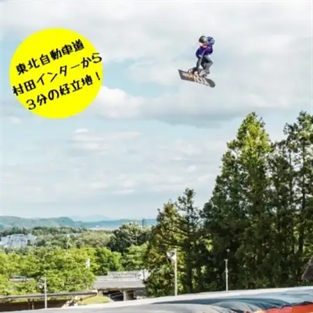【東北クエスト】1日券(大人)5枚引換券 スノーボード・スキージャンプ練習施設【1206324】