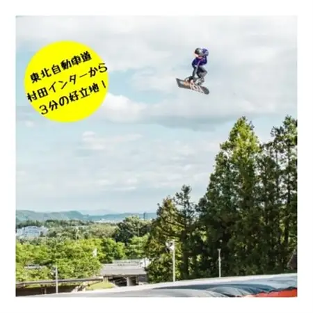 【東北クエスト】ナイター券引換券(子ども) スノーボード・スキージャンプ練習施設【1206327】