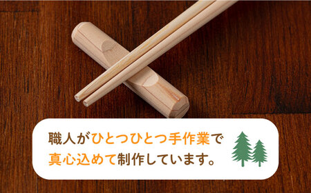 京築ヒノキ の お箸 (5膳)と 箸置き (5個) セット [ABAI007] 