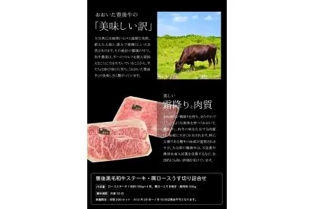 豊後黒毛和牛ステーキ・肩ロースうす切り詰合せ約1.22kg A01046