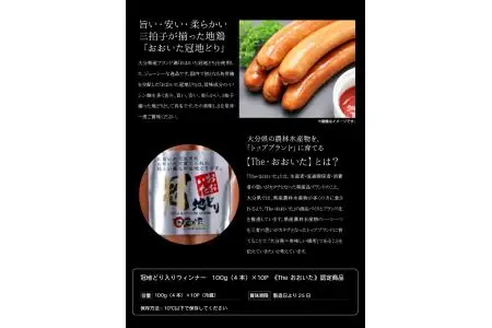 冠地どり入りウィンナー（40本） A05033