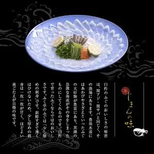 【10月20日以降配送】ふく亭　本店　とらふぐ　ふぐ刺し　ふぐちりセット（4～5人前　白子付き） E05010