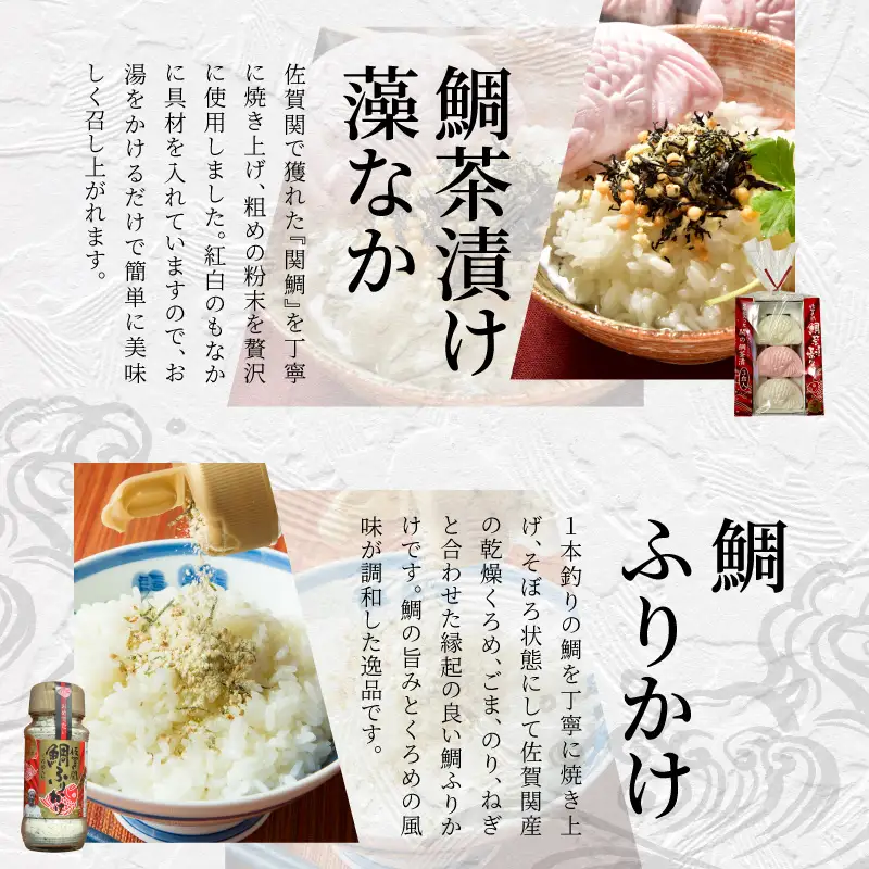 自然の幸 佐賀関味グルメ Bセット E22010