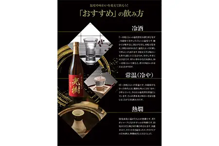 光樹　純米吟醸 H02003