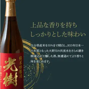 全国酒類コンクール1位セット H02029