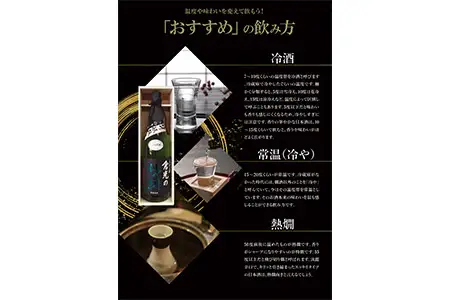 吟のさと 純米大吟醸 倉光の沙羅 1800ml H02030