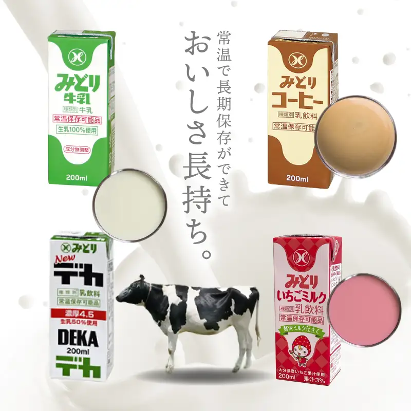 みどりおすすめドリンクセット I07002