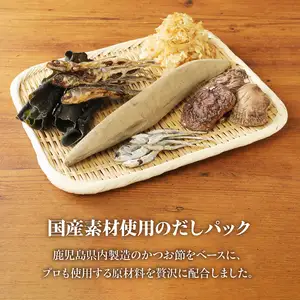 豊の天然だし　松　8g×10包入×5袋 M03008