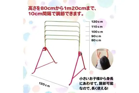 子ども用移動式低鉄棒 R03011