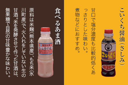 調味料 4種 セット 醤油 味噌 甘酒