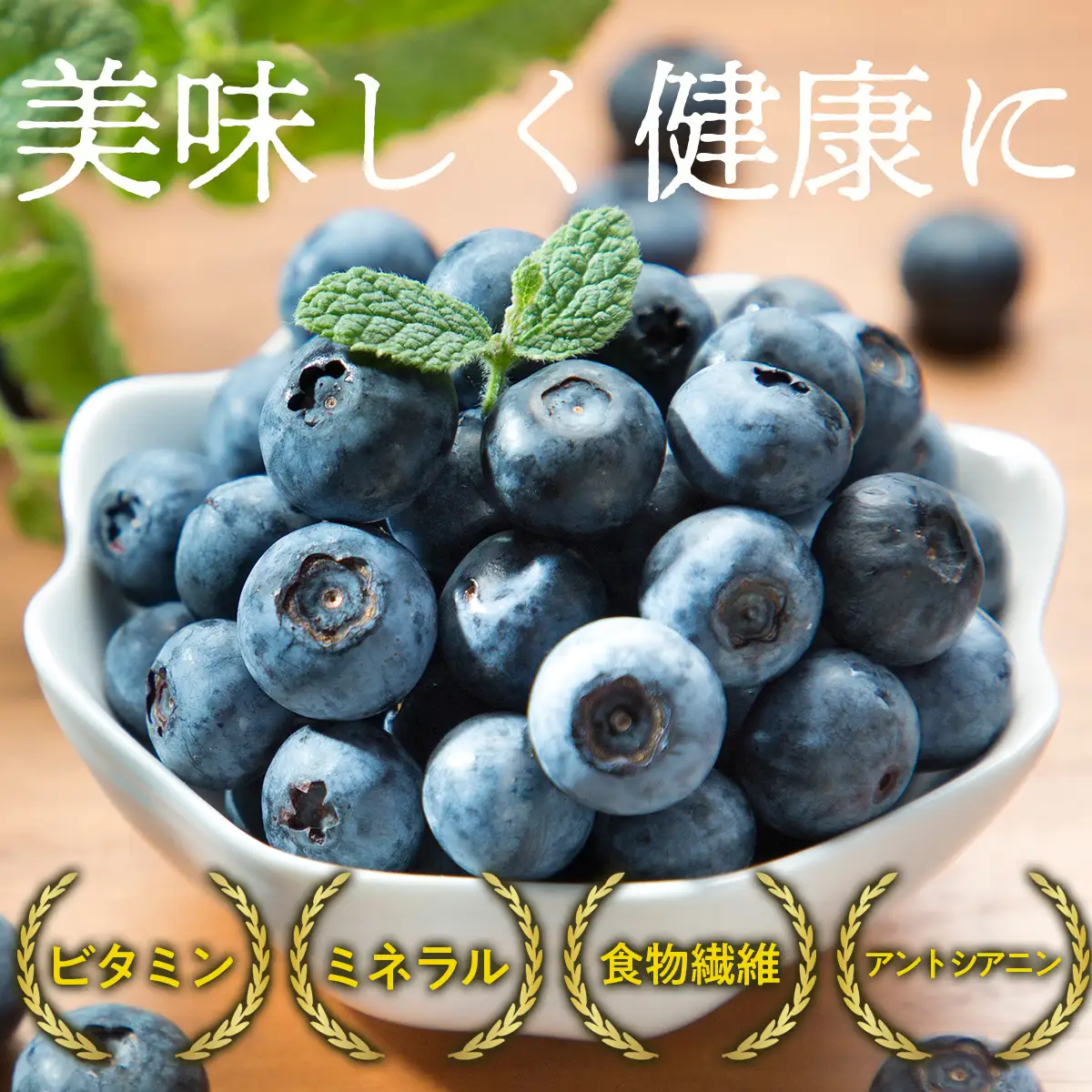 Y112 完熟有機ブルーベリー1kg【有機JAS認定】