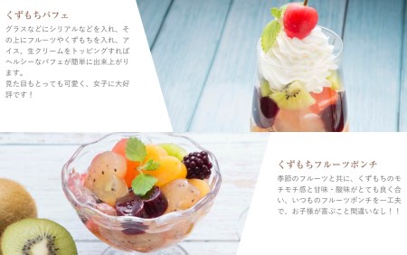 Y208 フルーツくずもち5種セット