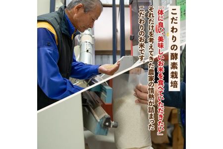 A0-30 ＜数量限定＞令和7年産 伊佐のお米 ヒノヒカリ (5kg) 国産 米 白米 お米 ご飯 精米 薩摩の米蔵 伊佐米 ひのひかり 酵素栽培 【猩々農園】