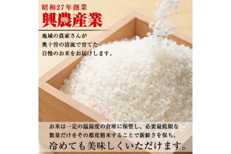 A7-01 薩摩の北、伊佐米ヒノヒカリ(5kg×2袋・計10kg)伊佐市 特産品 米 お米 白米 精米 都度精米 ひのひかり 新鮮 冷めても美味しい【興農産業】