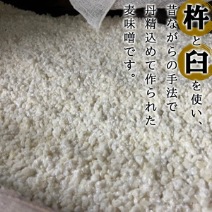 Z6-13 曽木食彩手作りかまど味噌(計3kg・1kg×3個) 伊佐市 特産品 国産 九州産 鹿児島 みそ 麦味噌 自家製 大豆 米麹 国産原材料100% 昔ながら【社会福祉法人ひまわり福祉会】