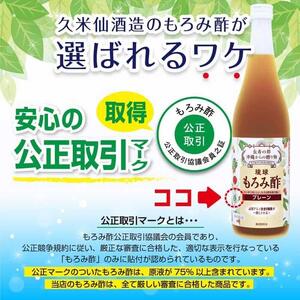 琉球もろみ酢 無糖 720ml＜12本セット＞
