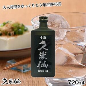 久米仙ブラック古酒 43度 720ml ＜6本セット＞｜久米仙　泡盛　　酒　人気