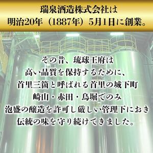 【受賞商品！】琉球泡盛　おもろ15年古酒｜泡盛　古酒　瑞泉　酒　人気