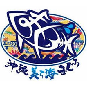 【泊漁港直送】 沖縄美ら海まぐろ＜1本（10Kg前後）＞｜沖縄　まぐろ　海鮮