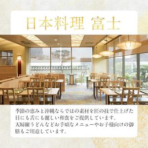 ディナーペアお食事券【ダブルツリーbyヒルトン那覇首里城】｜ダブルツリーbyヒルトン那覇首里城　ホテル　人気　那覇市　沖縄