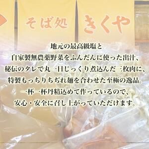 【極上】沖縄そば老舗店「そば処きくや」三枚肉そばセット（３食）｜沖縄そば　人気