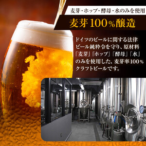 ウォルフブロイオリジナルクラフトビール計6本（6種類x1本、銘柄おまかせ）｜ビール クラフトビール 地ビール 那覇市 ギフト 贈答品 ドイツ ジャーマンスタイル 本場ドイツ 瓶ビール