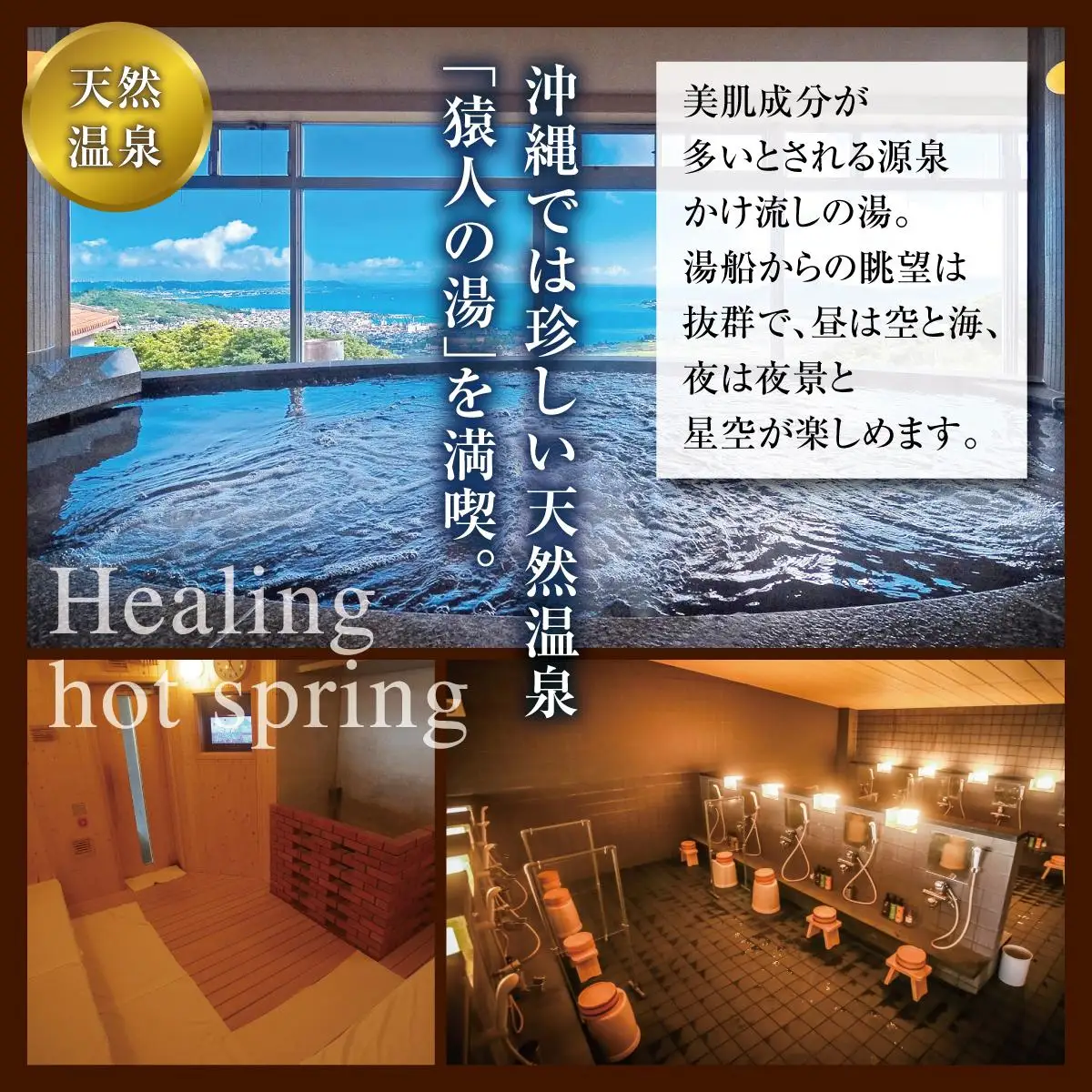 【ユインチホテル南城】ペア宿泊券   