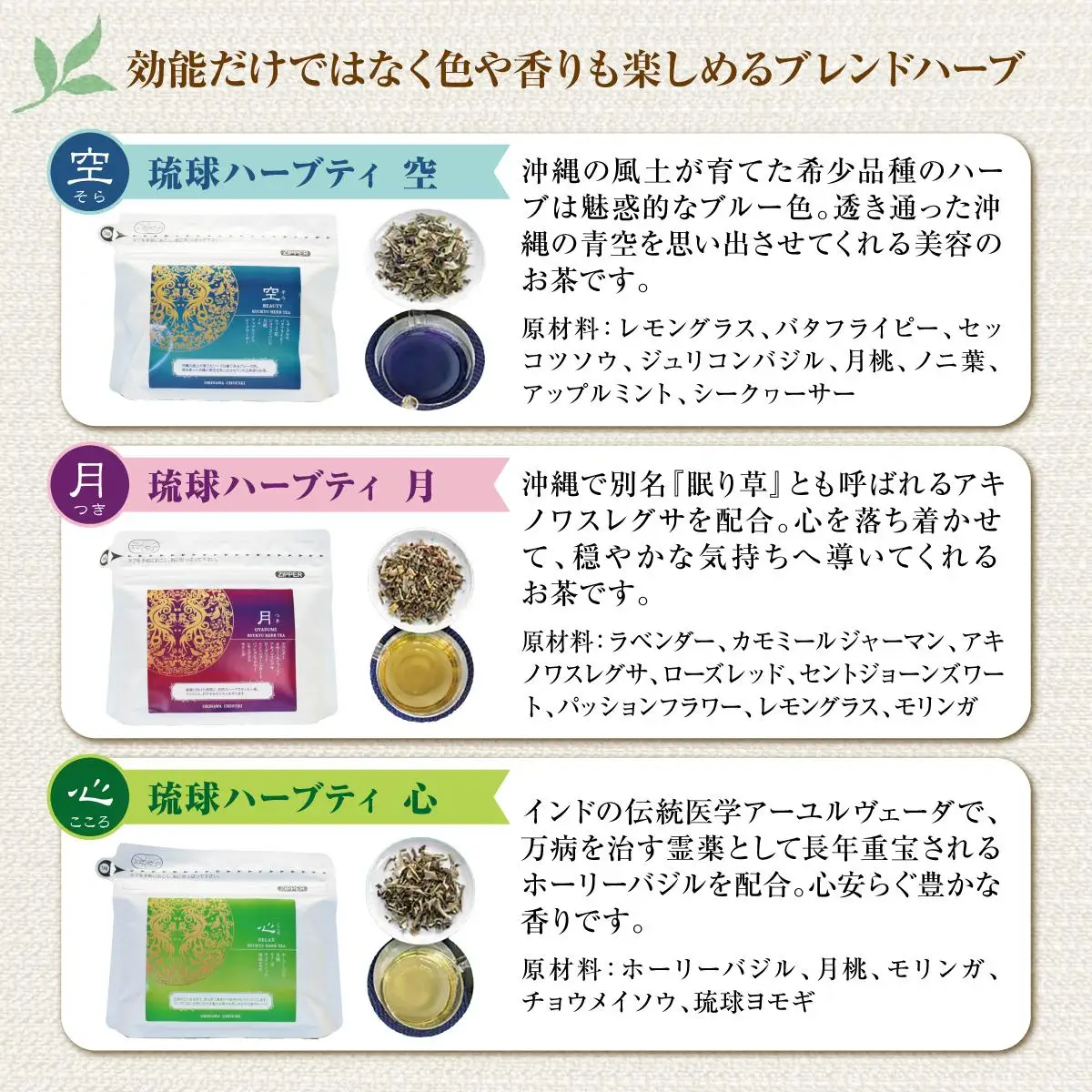 こだわりが詰まった 琉球ハーブティ 2g×10包が5種類   