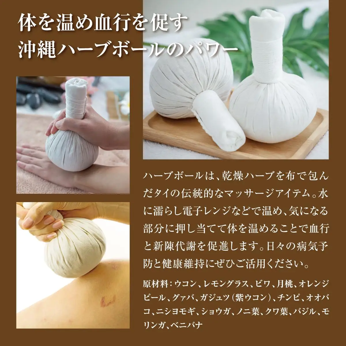 薬草香る枕2個＆沖縄ハーブボール   