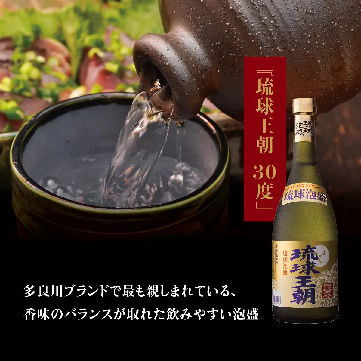 琉球泡盛３本＆沖縄の海の幸のんべえセット   I  琉球泡盛 飲み比べ 3本 セット 沖縄 お酒 おつまみ 海の幸 のんべえ ご当地 グルメ ３本  沖縄県 南城市
