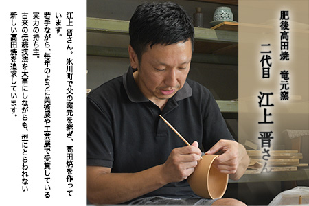 「肥後高田焼 竜元窯」の白磁釉象嵌杯