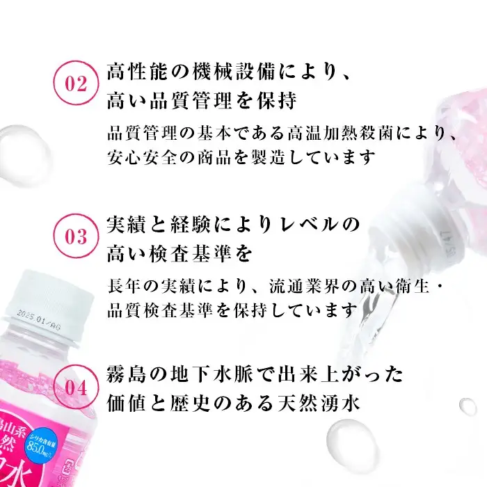 【定期便 6回】天然 シリカ水 555ml 48本(2ケース) t0072-006