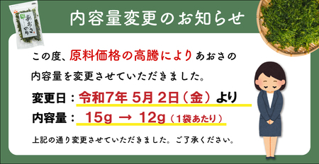 あおさのり 10袋 伊勢志摩産あおさのり mh1