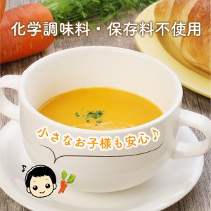 【種類はおまかせ】八ヶ岳南麓のこだわり農家さんが育てた野菜を使ったスープの詰め合わせ6パック(3種×2パック入り) [h035]