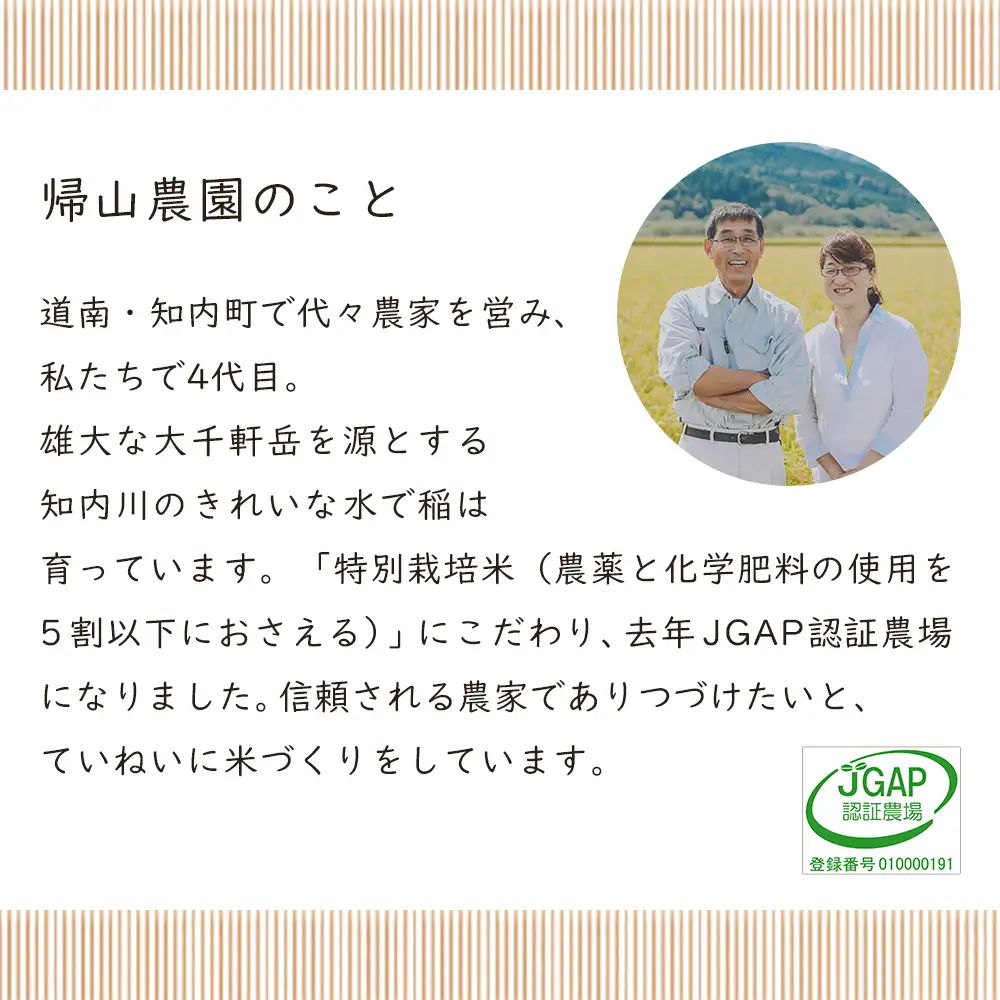 【こだわりの日本酒 】2026年 ましろ 純米吟醸＜生＞ 720ml×１本【田中商店】