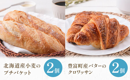 パン BAKERY ISHIDA 季節のパン詰め合わせ《30日以内に出荷予定(土日祝除く)》北海道 名寄市 パン 食パン クロワッサン バゲット ぱん 詰合せ セット ライ麦 生食パン 冷凍 【配送不可地域あり】（離島）