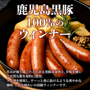 ウインナー 訳あり 黒豚荒挽きウインナー計1.8kg_y232