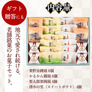 ＜数量限定＞鹿児島湧水町ふるさと銘菓 和菓子詰め合わせ(4種・計20個) 和菓子 詰め合わせ かるかん 食べ比べ スイーツ お菓子 おかし 饅頭 まんじゅう タルト 鹿児島銘菓 郷土菓子 ギフト 贈答 贈り物 バレンタイン ホワイトデー【きくすい堂】_D02