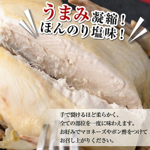 ≪まるごと2羽≫鹿児島県産ハーブ鶏の地獄蒸し(約700g×2羽) 国産 九州産 鶏肉 鳥肉 鶏 鳥 とり チキン ちきん おかず 惣菜 サラダ サラダチキン バンバンジー 棒棒鶏 丸ごと クリスマス パーティー 冷凍 冷凍保存 レンジ 簡単調理 【栗太郎館】_y142