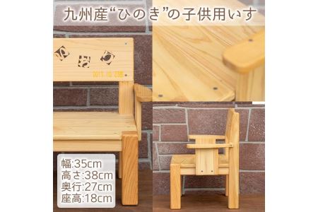 名前入りヒノキの子供いす(ひのき材使用) オーダーメイド 椅子 イス チェア スツール 子供 子供用 キッズ チャイルド 記念品 ギフト 贈答 プレゼント 贈り物 名入れ 誕生日 木材 木 木工 木製 檜 ひのき ヒノキ 【木工房 木っ葉】_y149