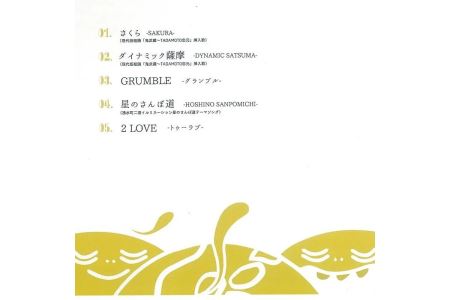 湧水町オリジナルソングCD「2LOVE」The KomaTles(ざ こまっとるず)全5曲収録！ダイナミック薩摩と湧水町を背景にしたオリジナルソングを収録 音楽 CD ご当地 挿入歌【The KomaTles】_y182