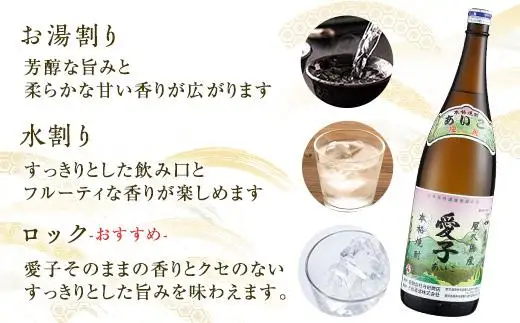 本格焼酎愛子 1.8L 25度 三岳酒造 | 本格焼酎 | 鹿児島県屋久島町