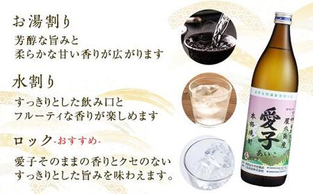 本格焼酎愛子 900ml 25度 三岳酒造