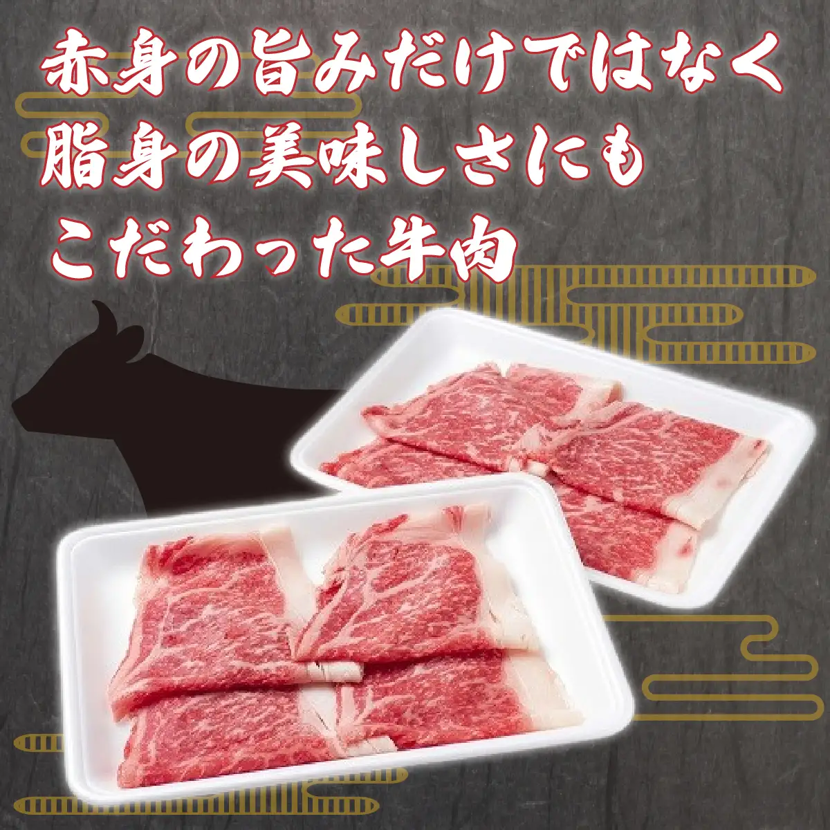 鹿追牛ロースすき焼き用（鹿追牛Aセット） 225g×2 SKA003 【 人気 おすすめ ランキング  北海道  送料無料 】